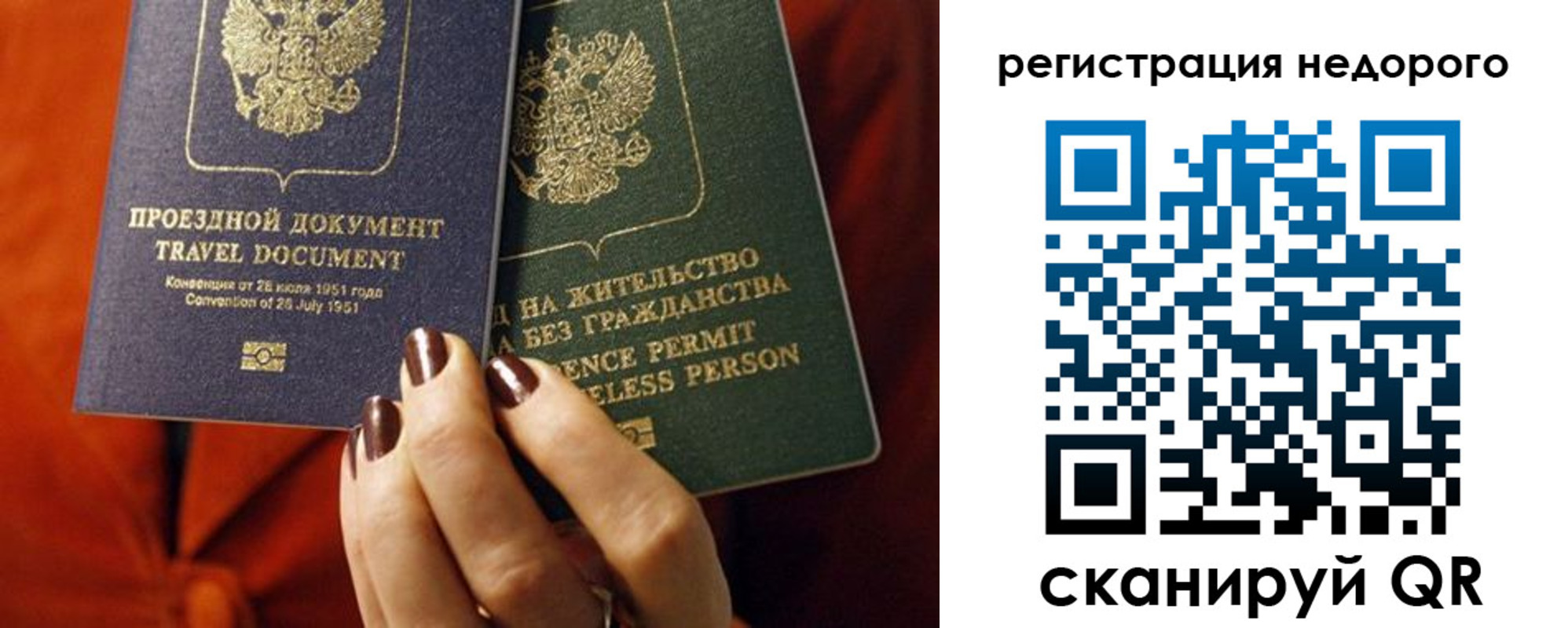 где прописаться в Новочебоксарске