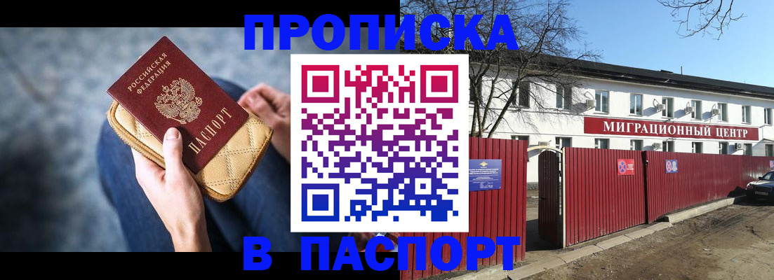 временная регистрация в квартире в Новочебоксарске